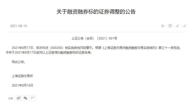 凯乐科技迈向新征程，科技创新引领发展之路