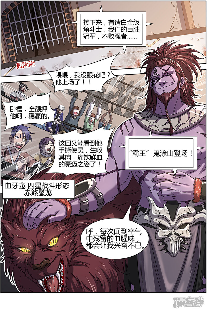 驭灵师最新漫画，热血冒险的奇幻世界之旅