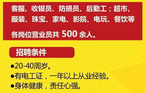 最新营业员招聘信息，开启您的职业探索之旅